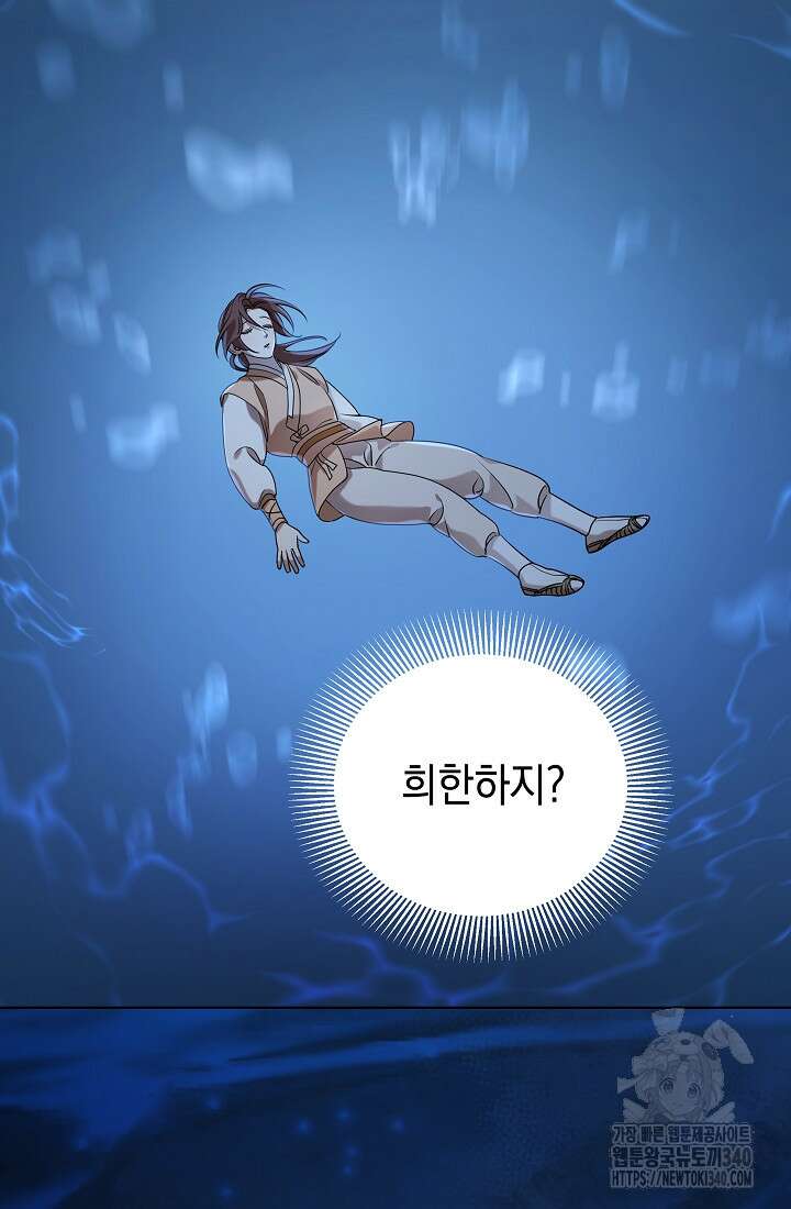 조선춘화실록 5화 106