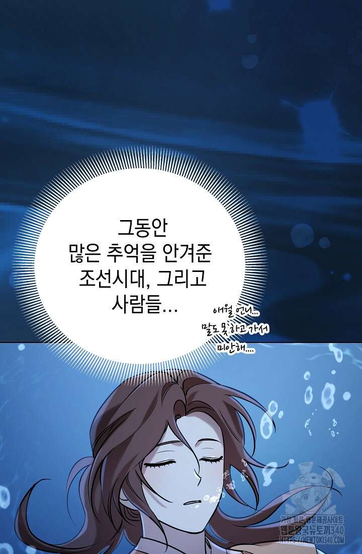 조선춘화실록 5화 108