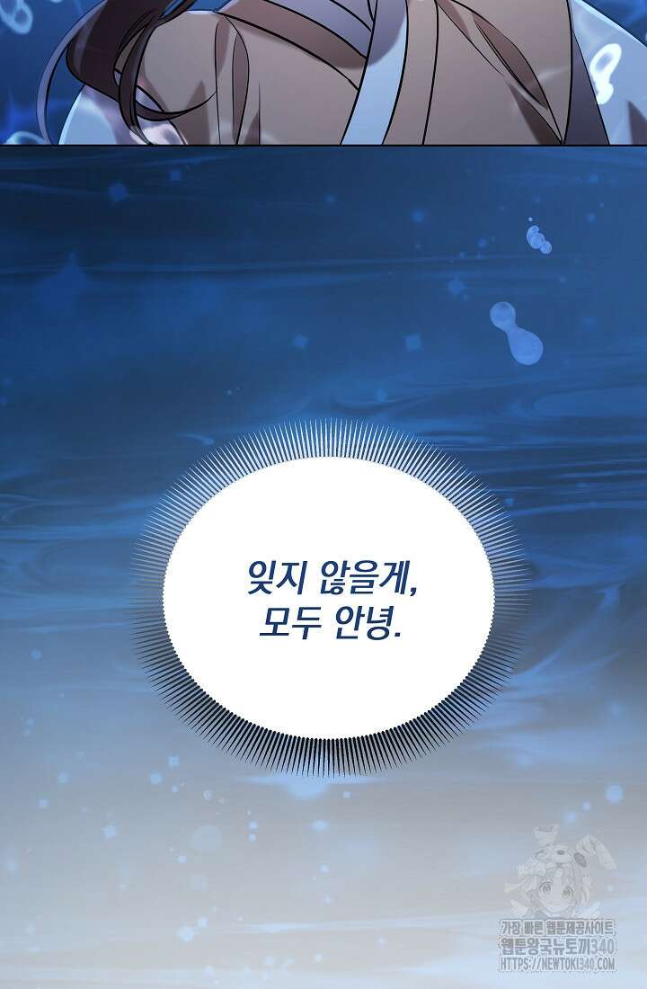조선춘화실록 5화 109