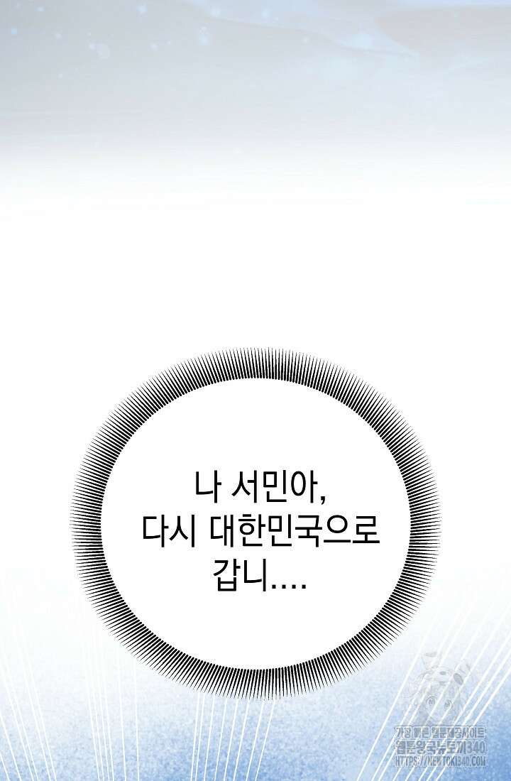 조선춘화실록 5화 110
