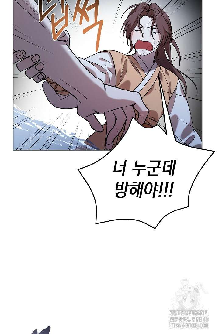 조선춘화실록 5화 117