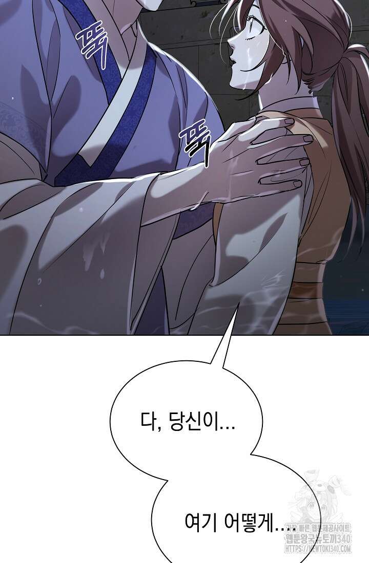 조선춘화실록 5화 119
