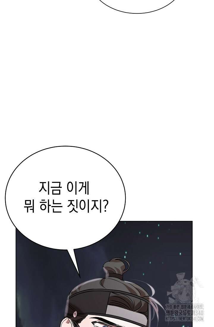 조선춘화실록 5화 120