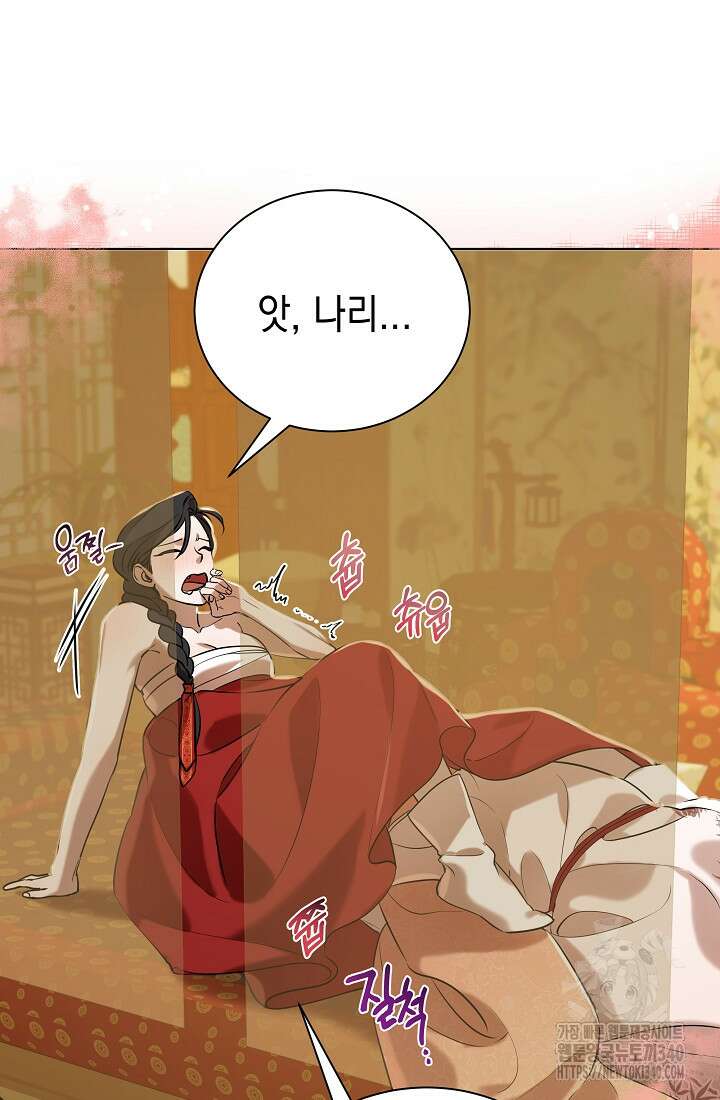 조선춘화실록 5화 124