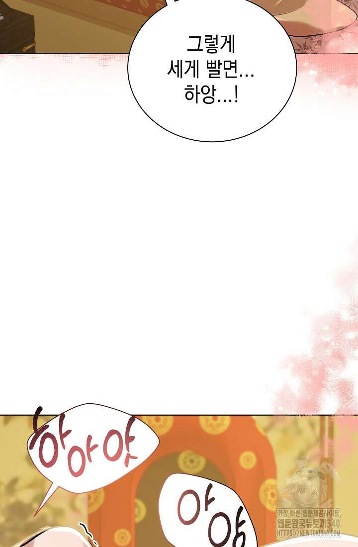 조선춘화실록 5화 125