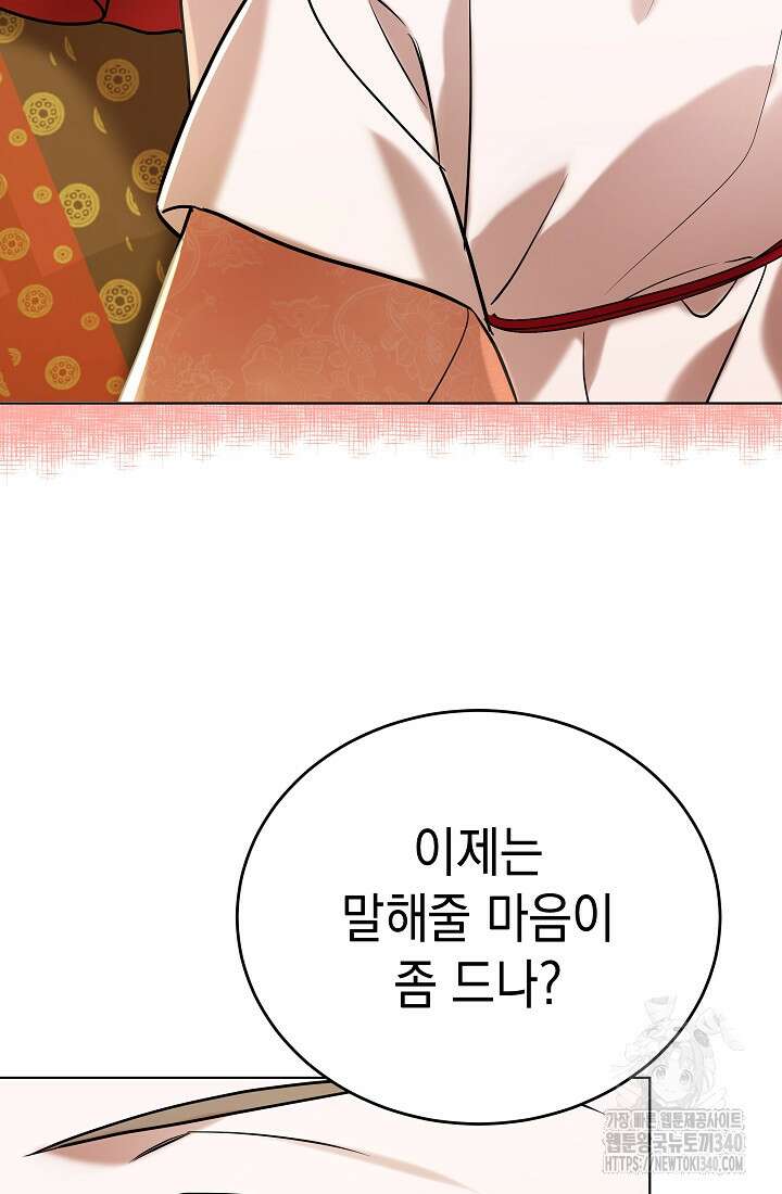 조선춘화실록 5화 129