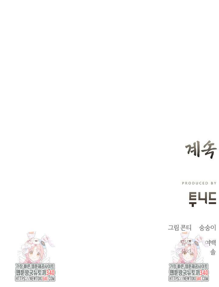 조선춘화실록 5화 132
