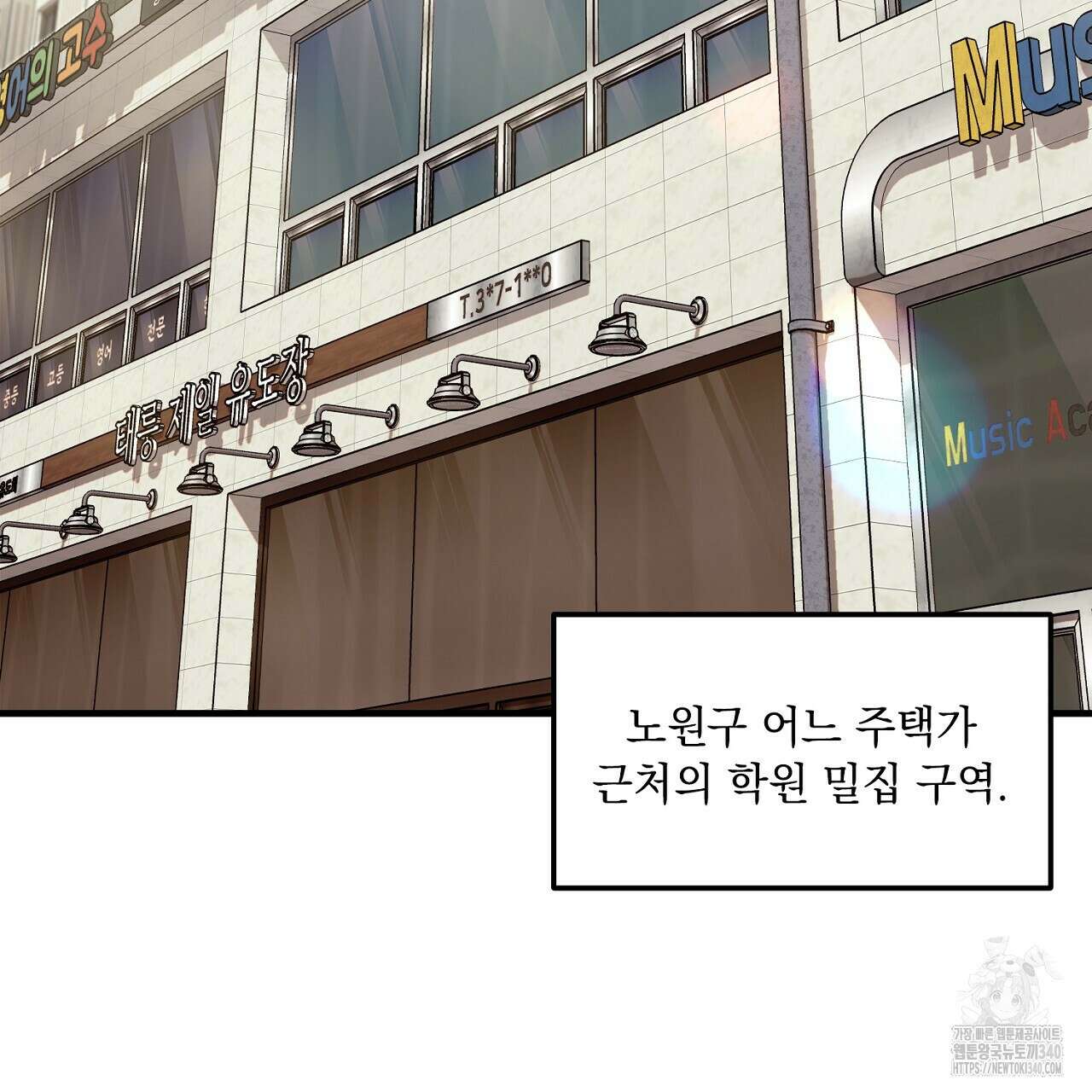 금메달 내기 1화 3