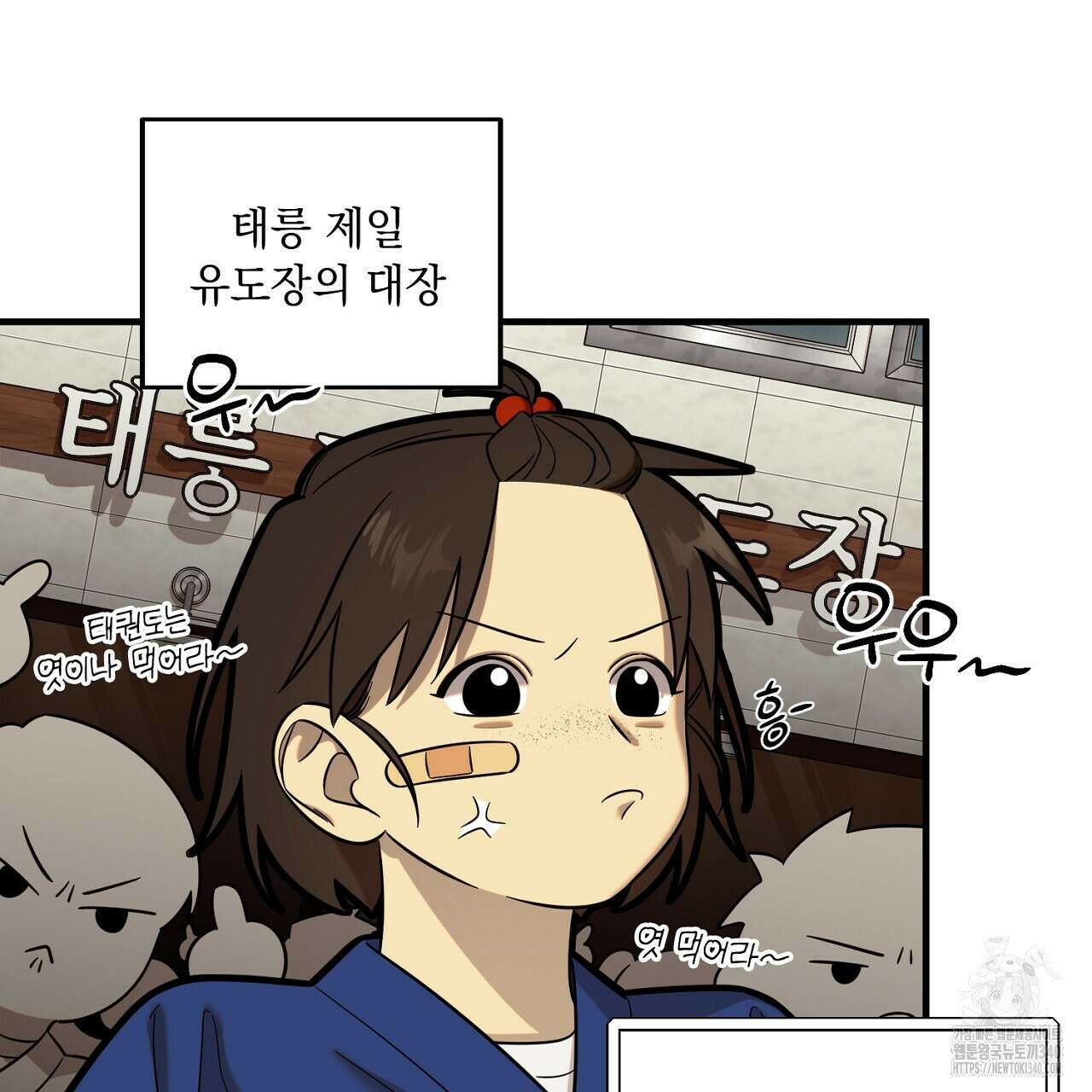 금메달 내기 1화 4