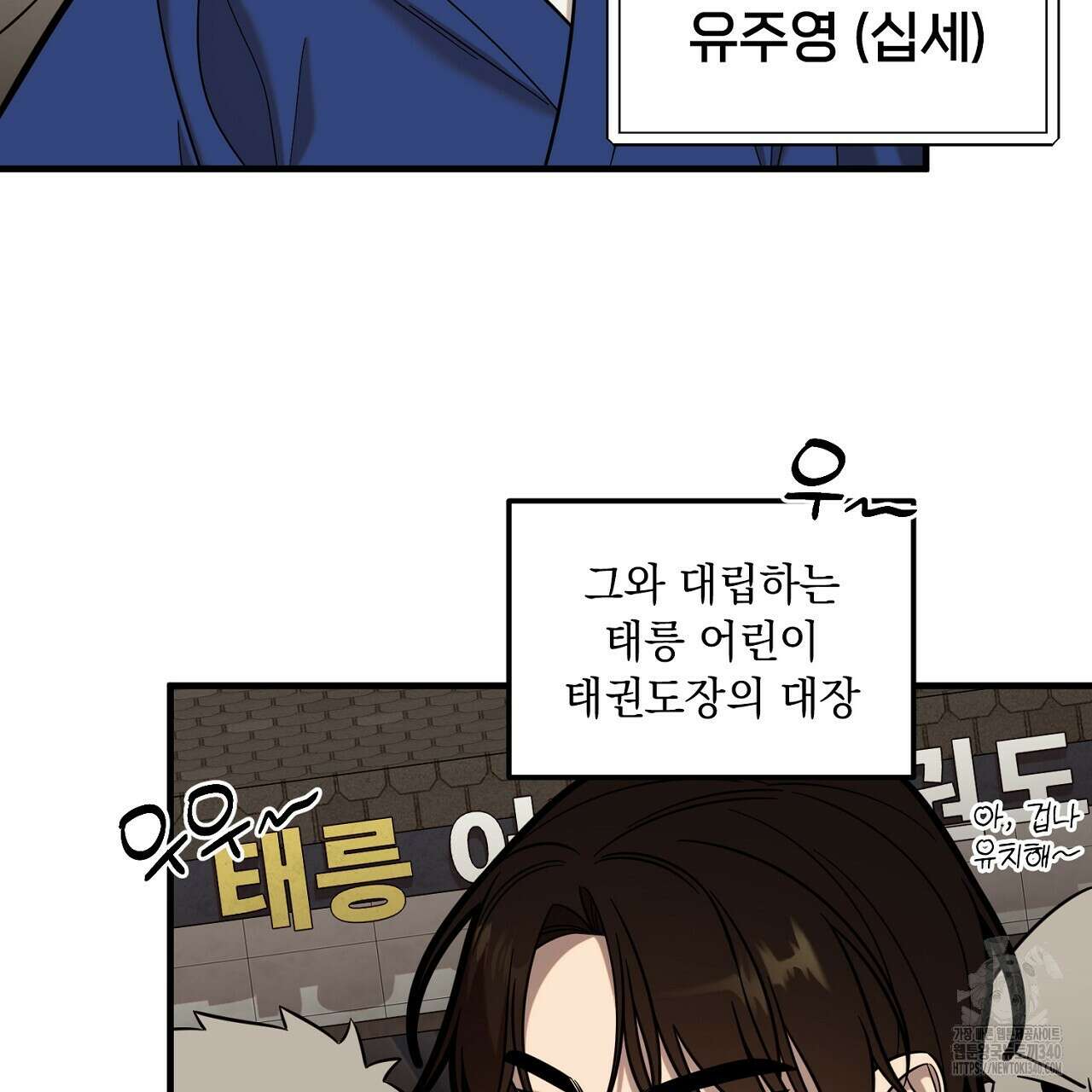 금메달 내기 1화 5