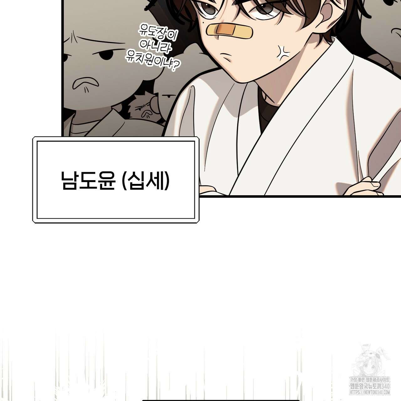 금메달 내기 1화 6