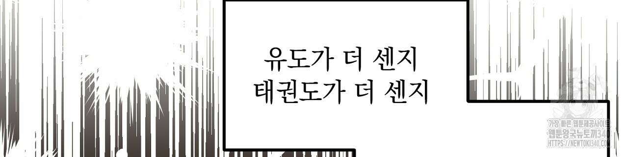 금메달 내기 1화 7