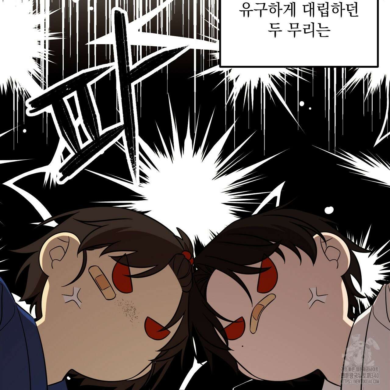 금메달 내기 1화 8