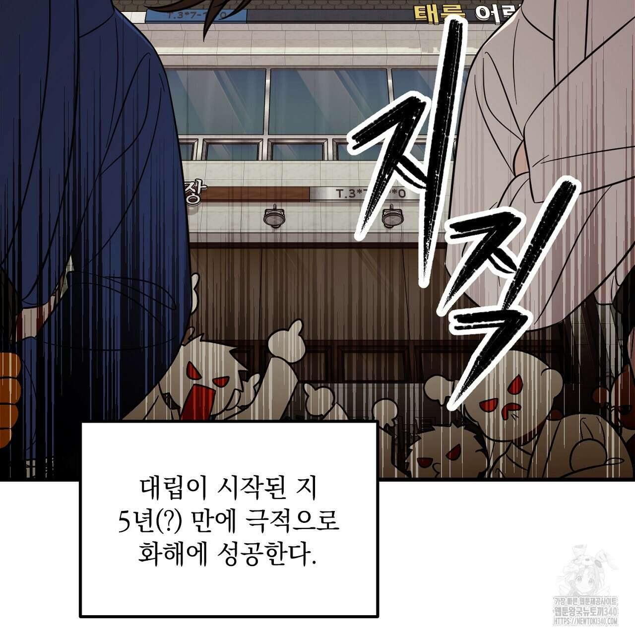 금메달 내기 1화 9