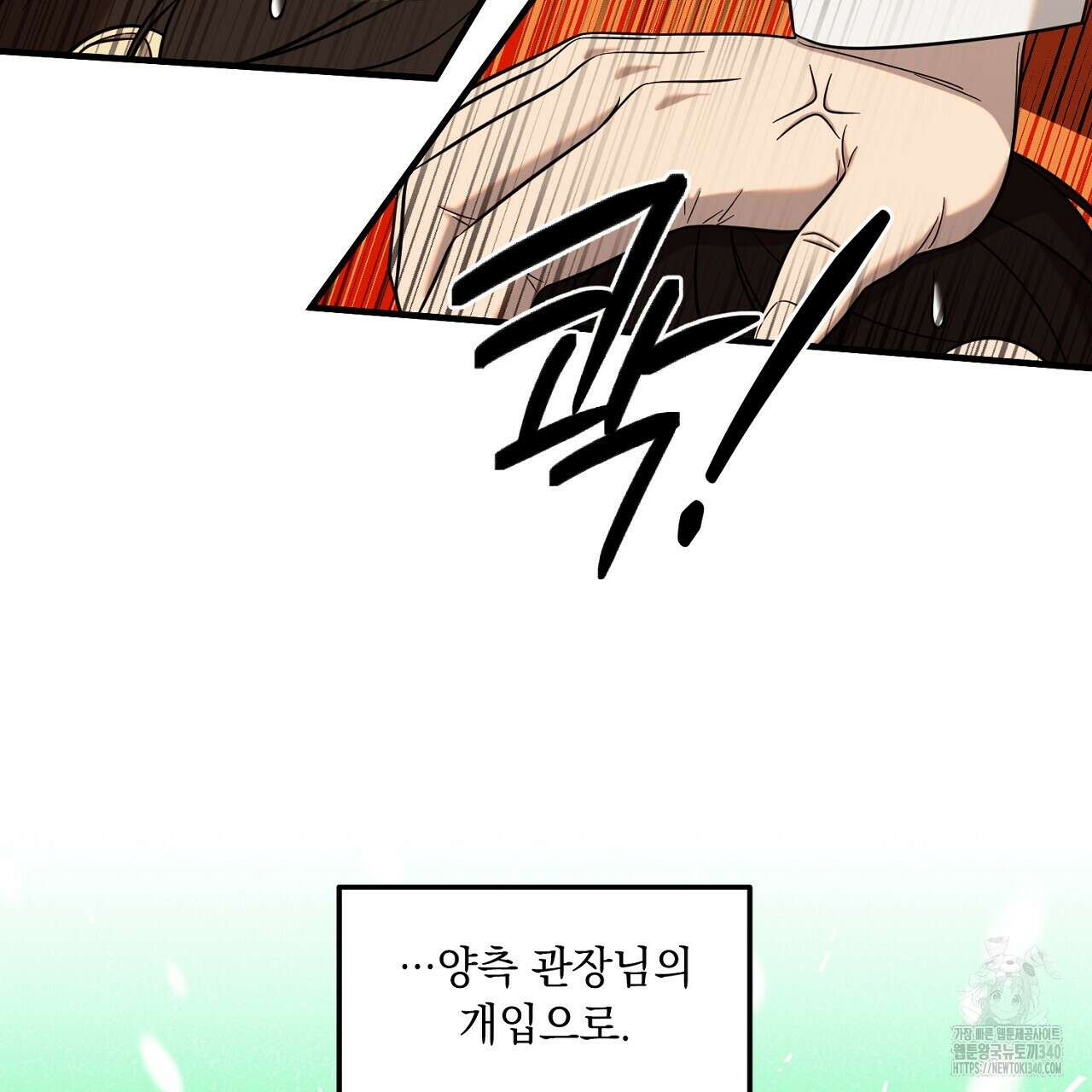 금메달 내기 1화 11