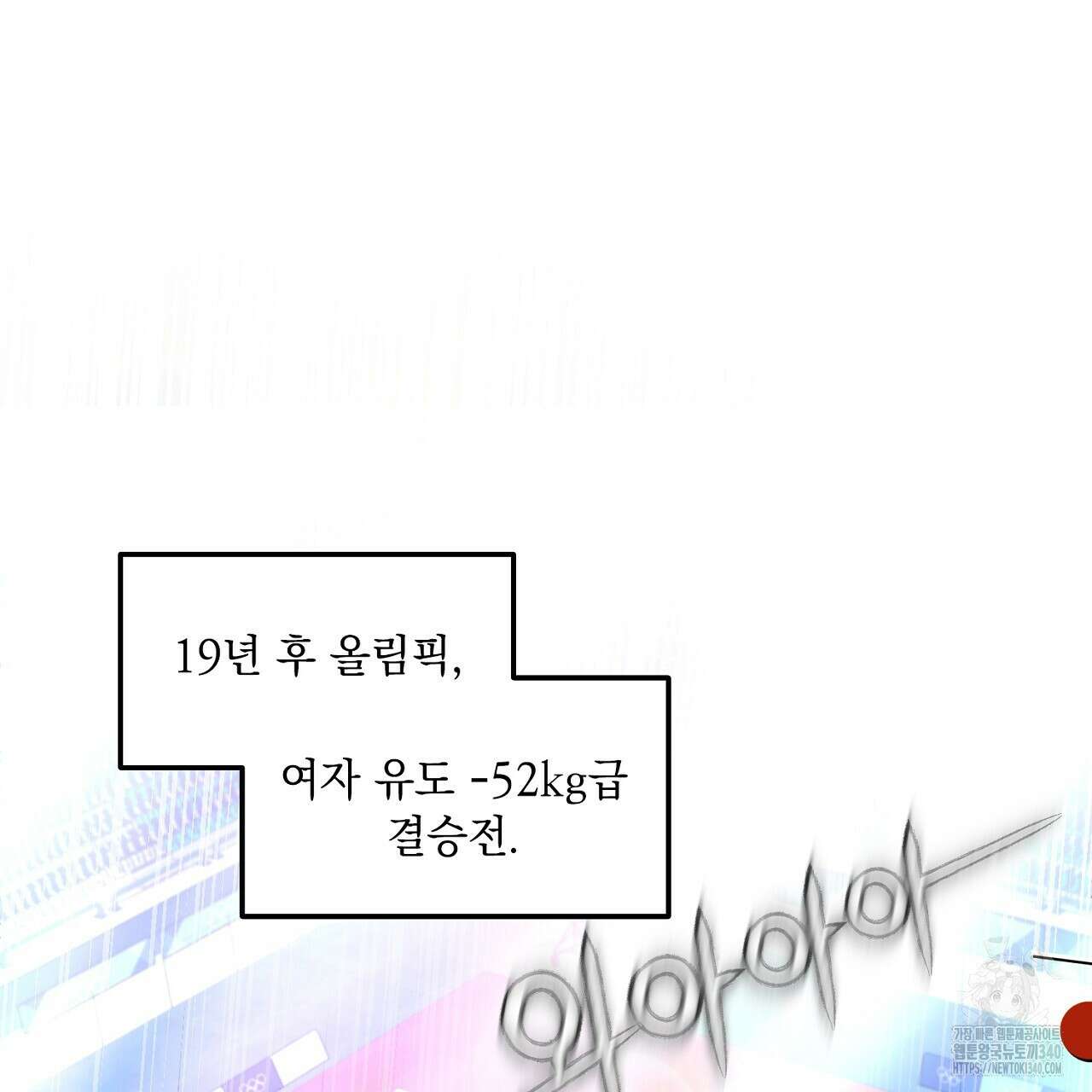 금메달 내기 1화 20