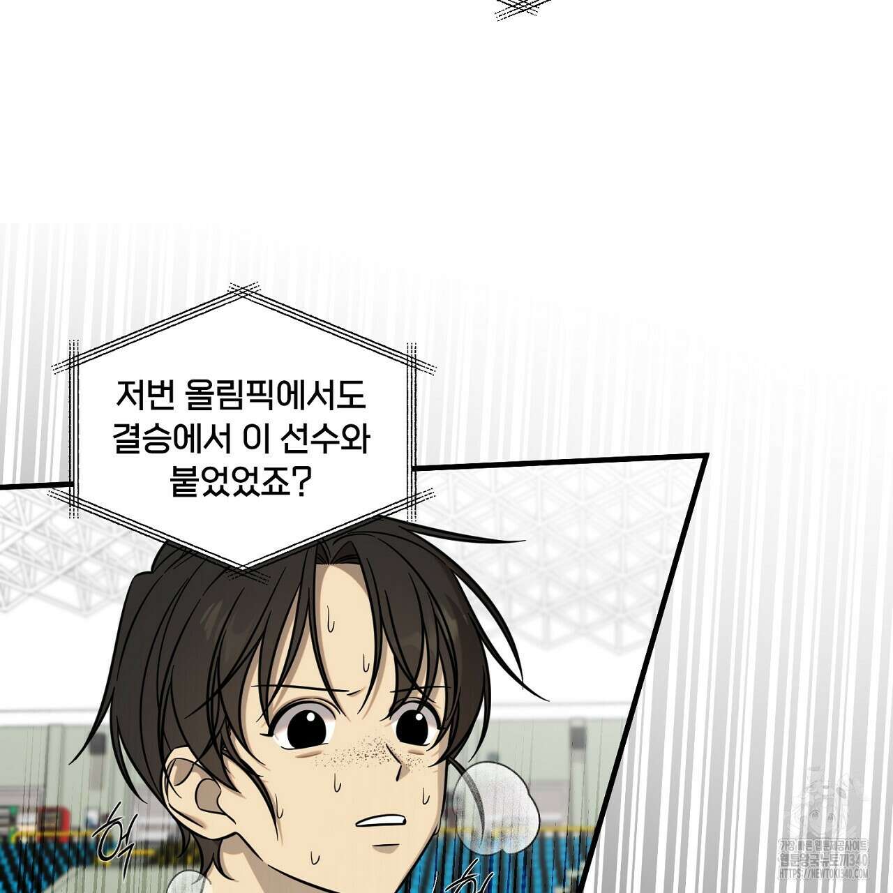 금메달 내기 1화 23