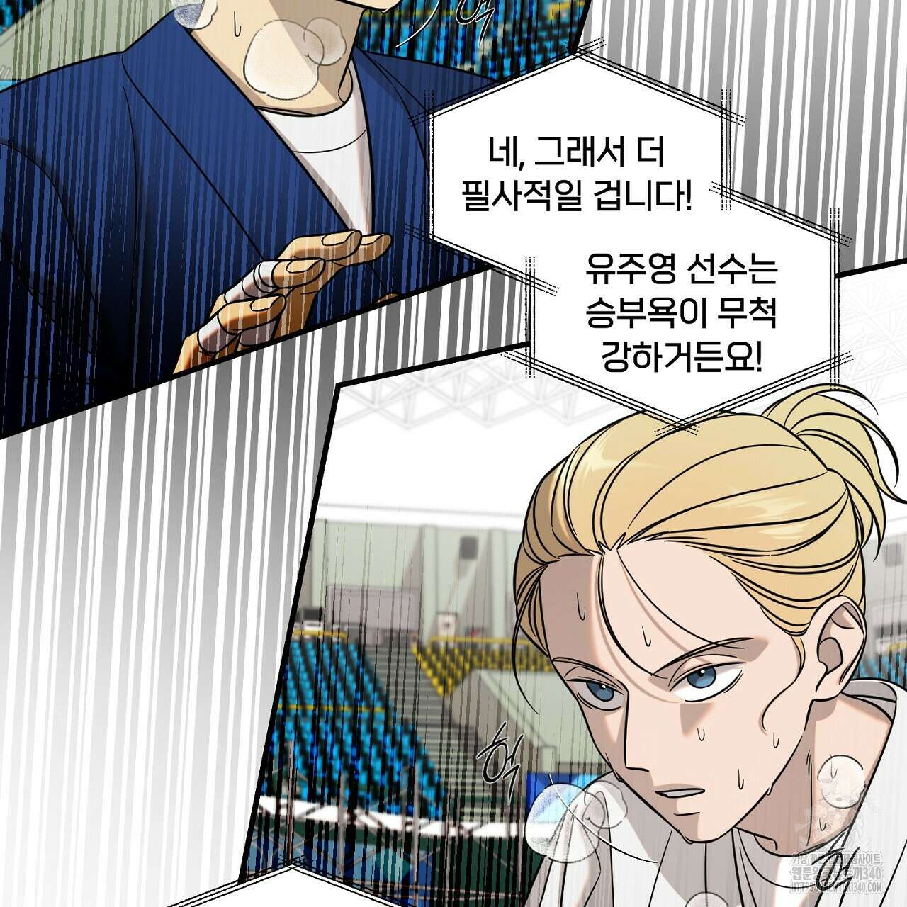 금메달 내기 1화 24