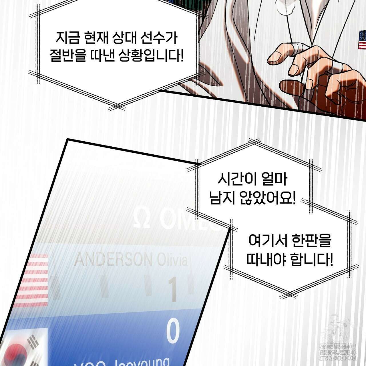 금메달 내기 1화 25