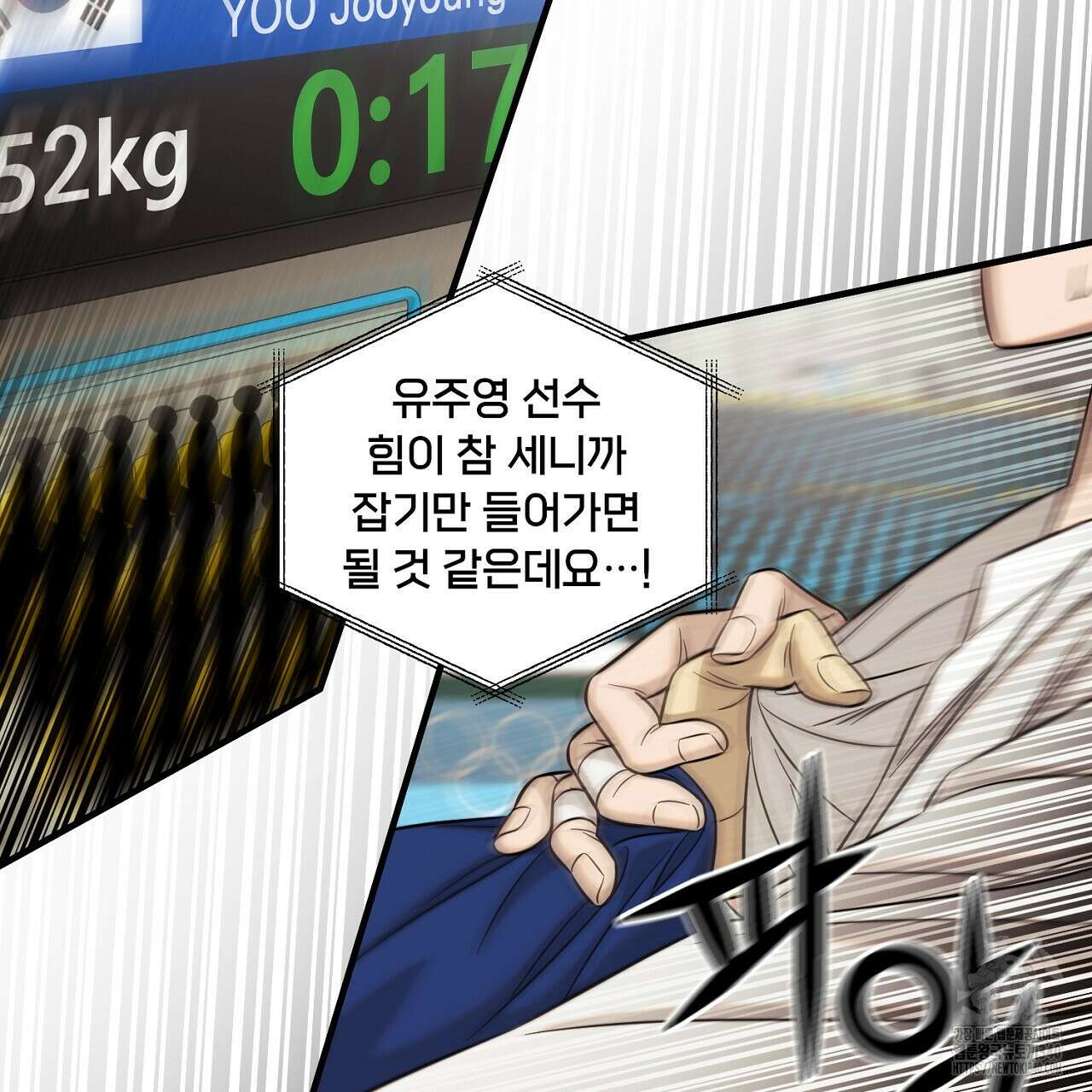 금메달 내기 1화 26