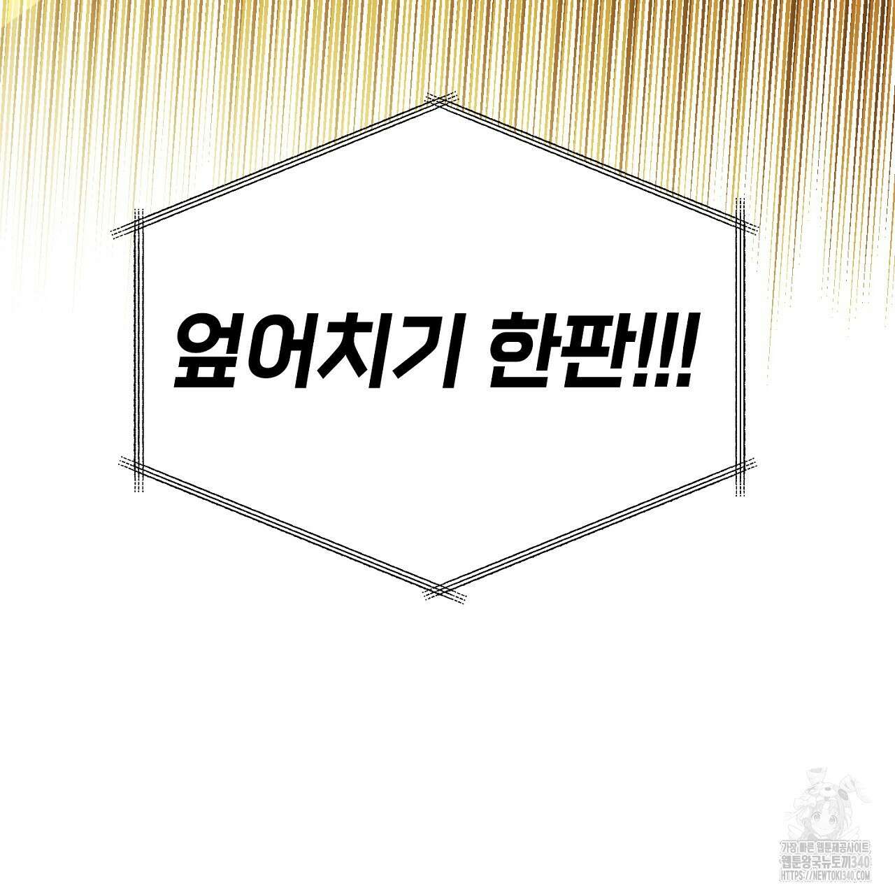 금메달 내기 1화 33