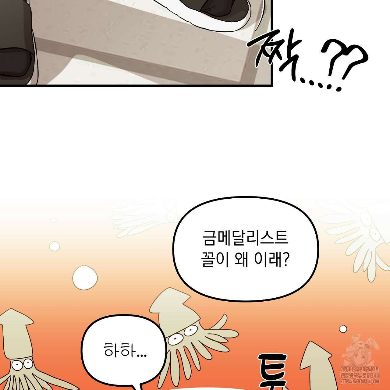 금메달 내기 1화 45