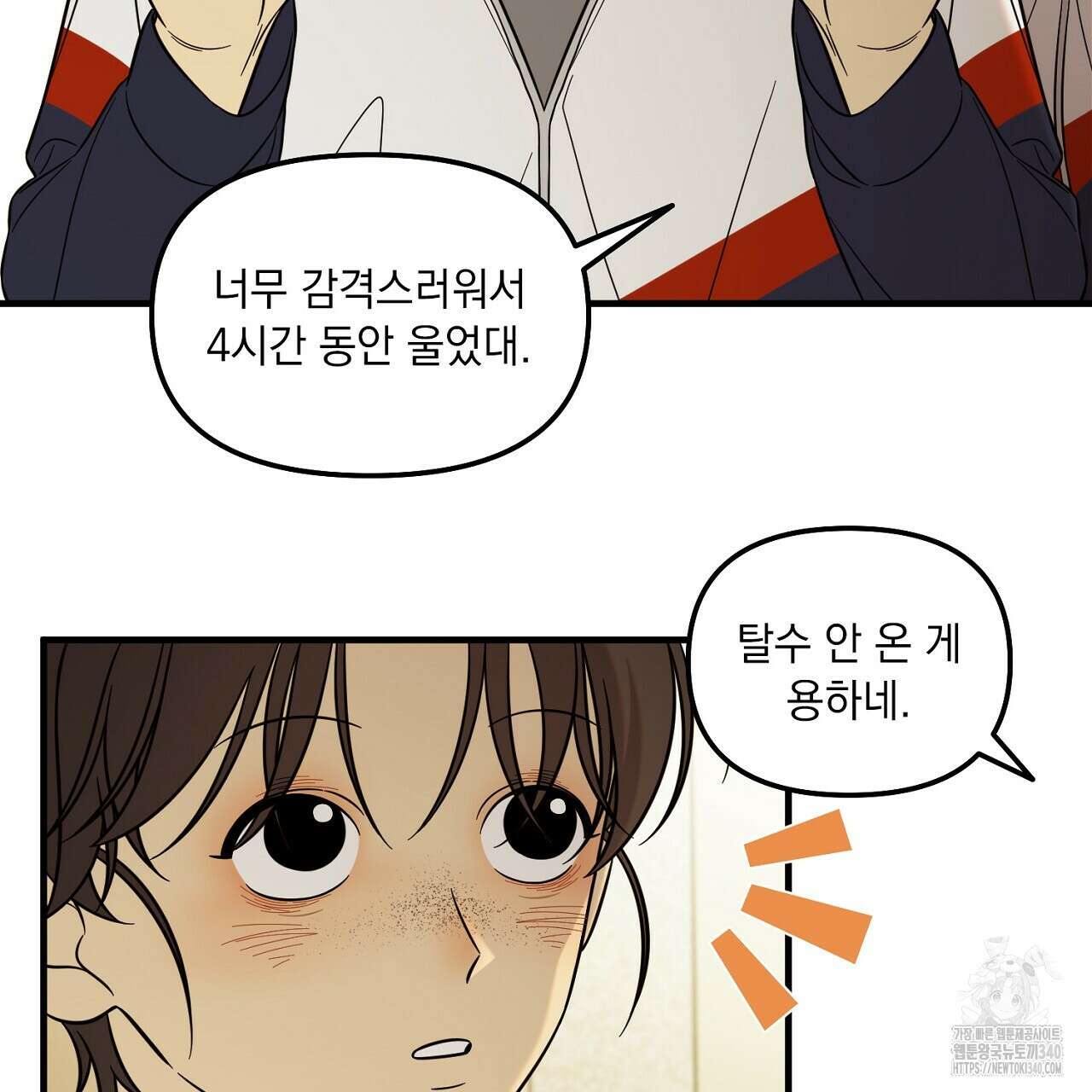 금메달 내기 1화 47
