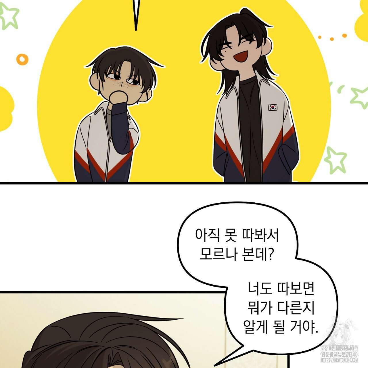 금메달 내기 1화 54