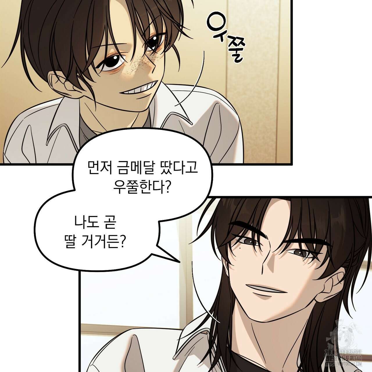 금메달 내기 1화 55