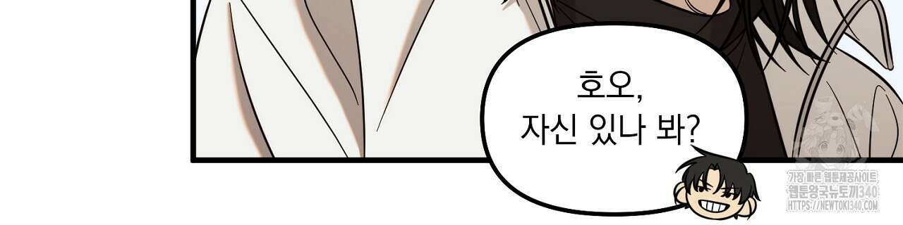 금메달 내기 1화 56
