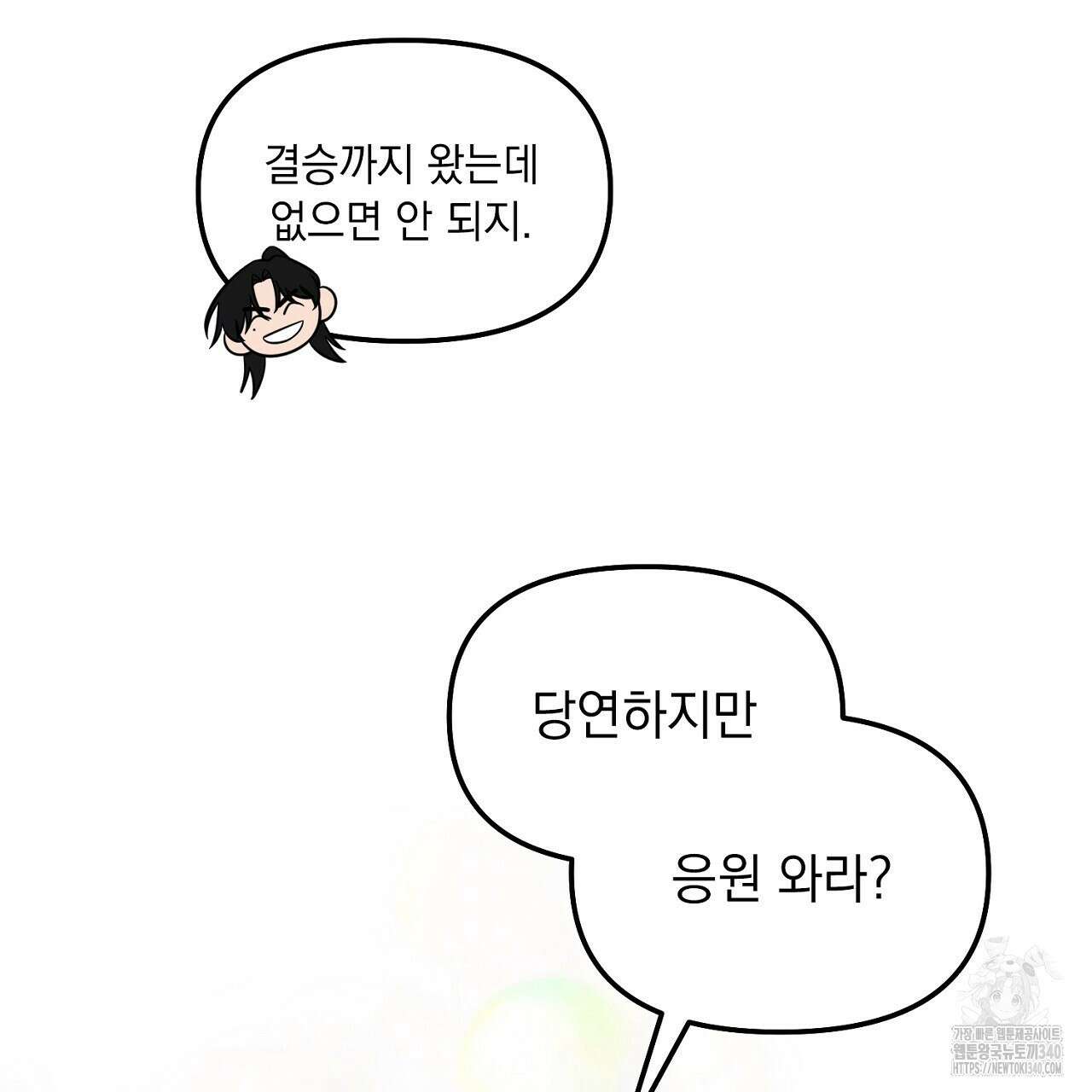 금메달 내기 1화 57
