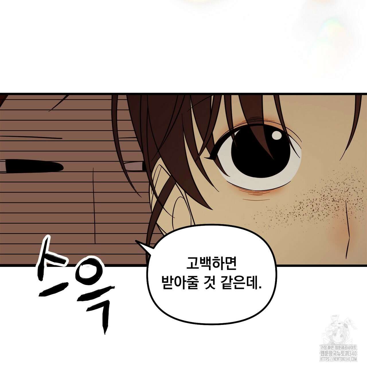 금메달 내기 1화 66