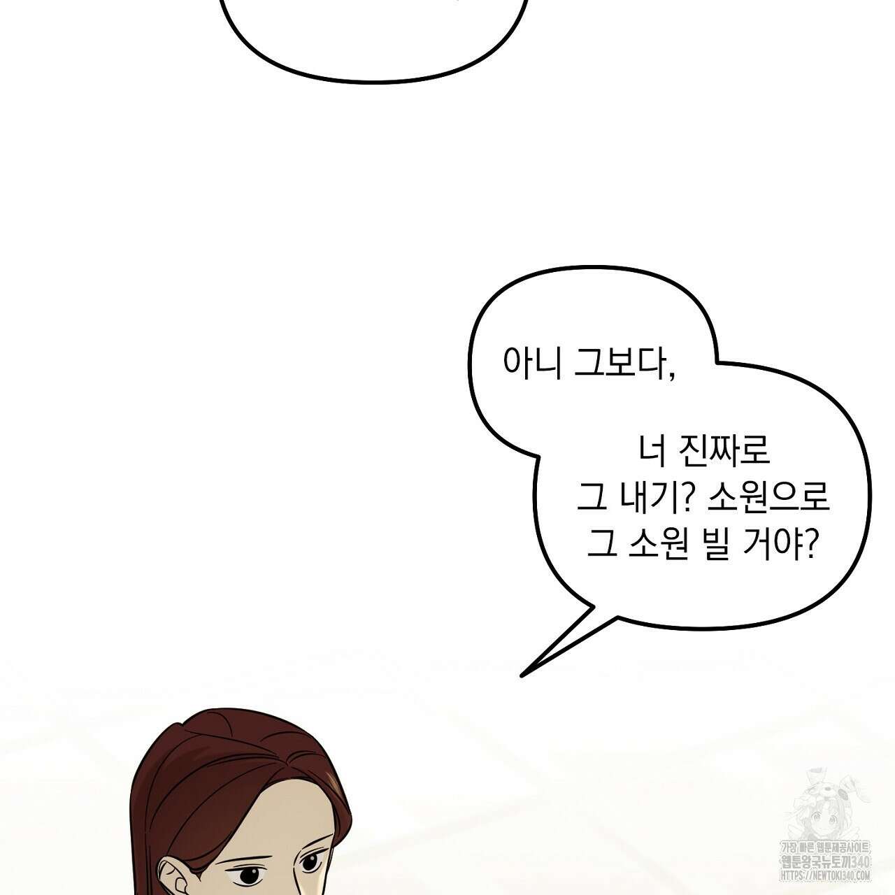 금메달 내기 1화 69