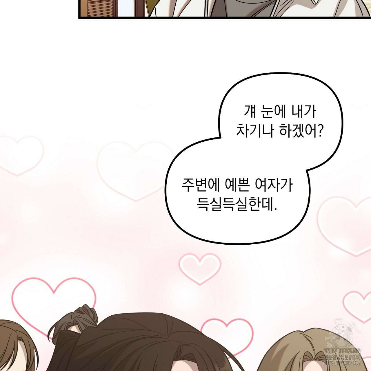 금메달 내기 1화 74