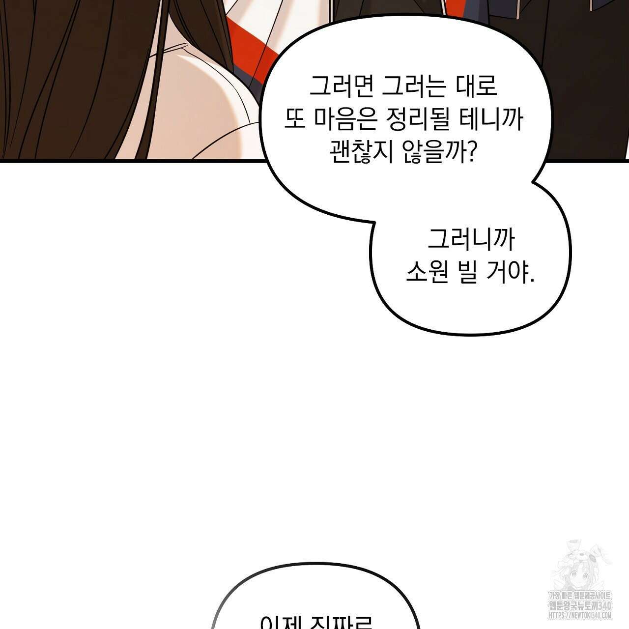 금메달 내기 1화 76