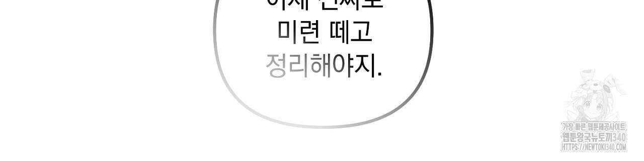 금메달 내기 1화 77