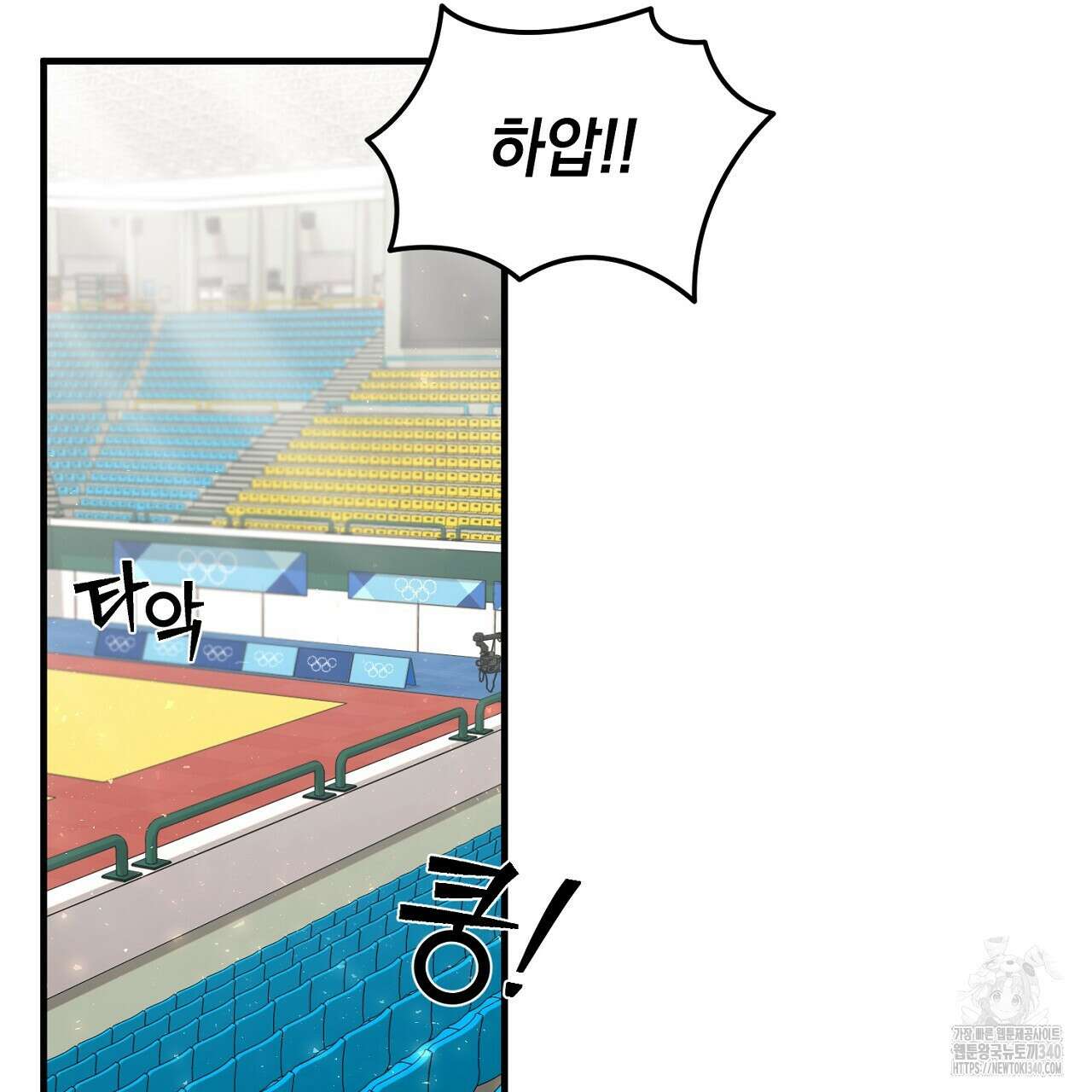 금메달 내기 1화 79