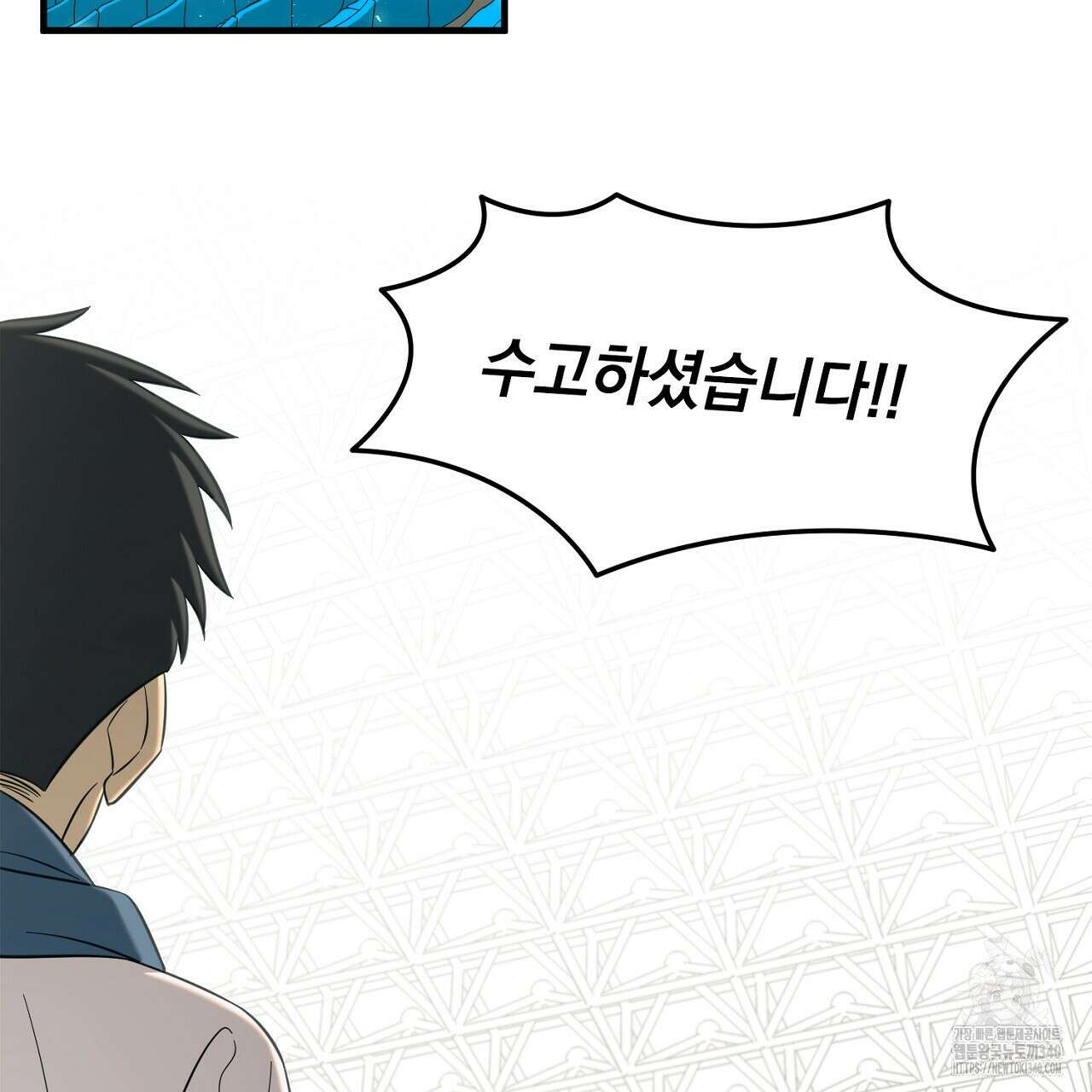 금메달 내기 1화 80