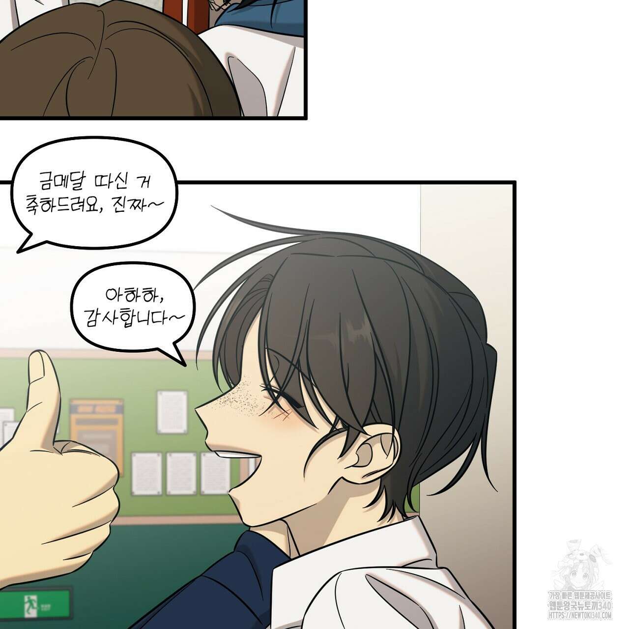 금메달 내기 1화 86