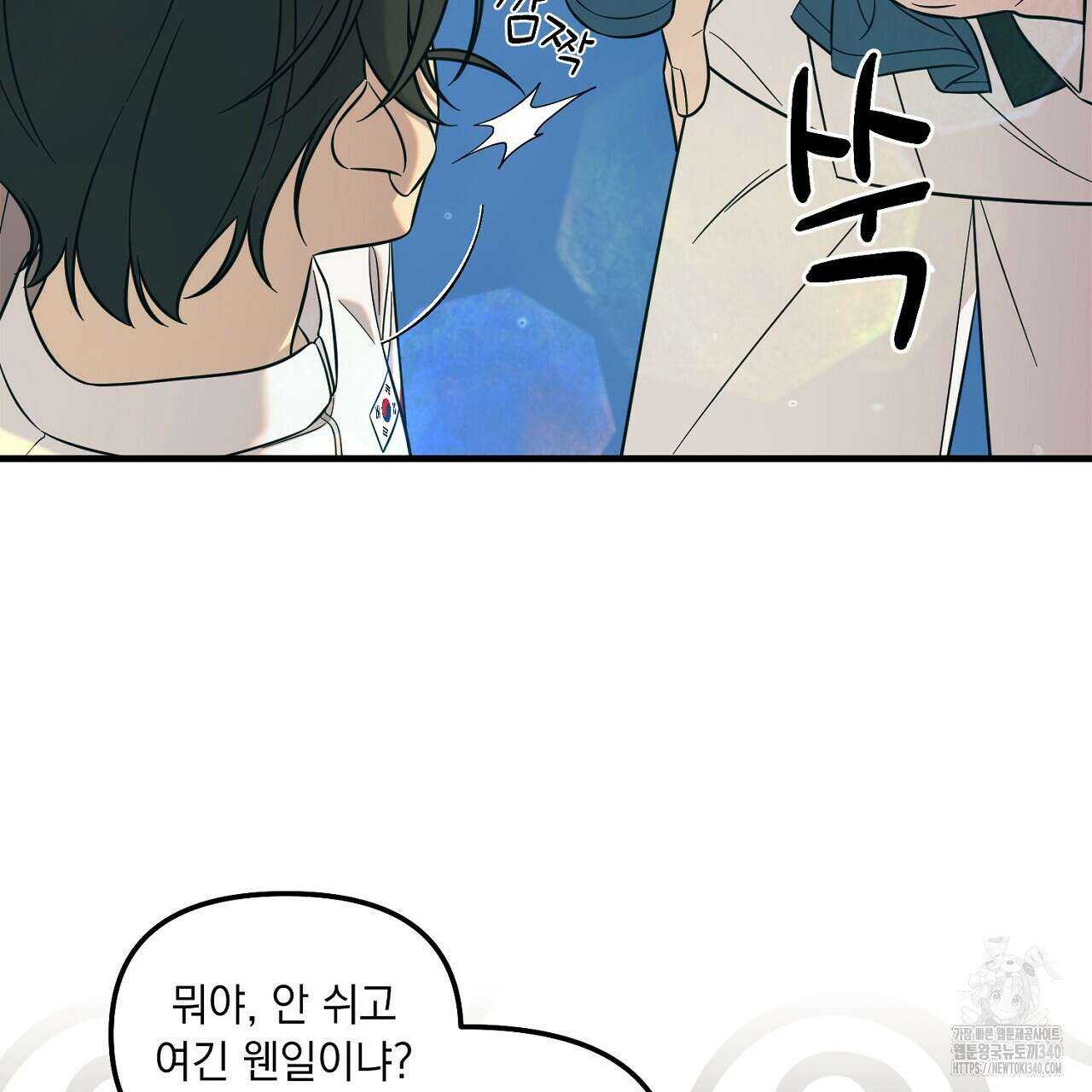 금메달 내기 1화 90