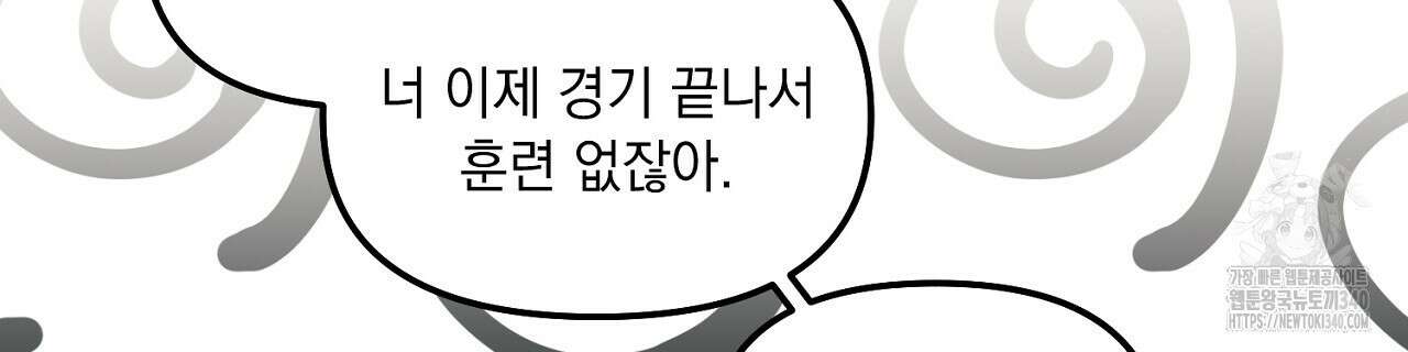 금메달 내기 1화 91