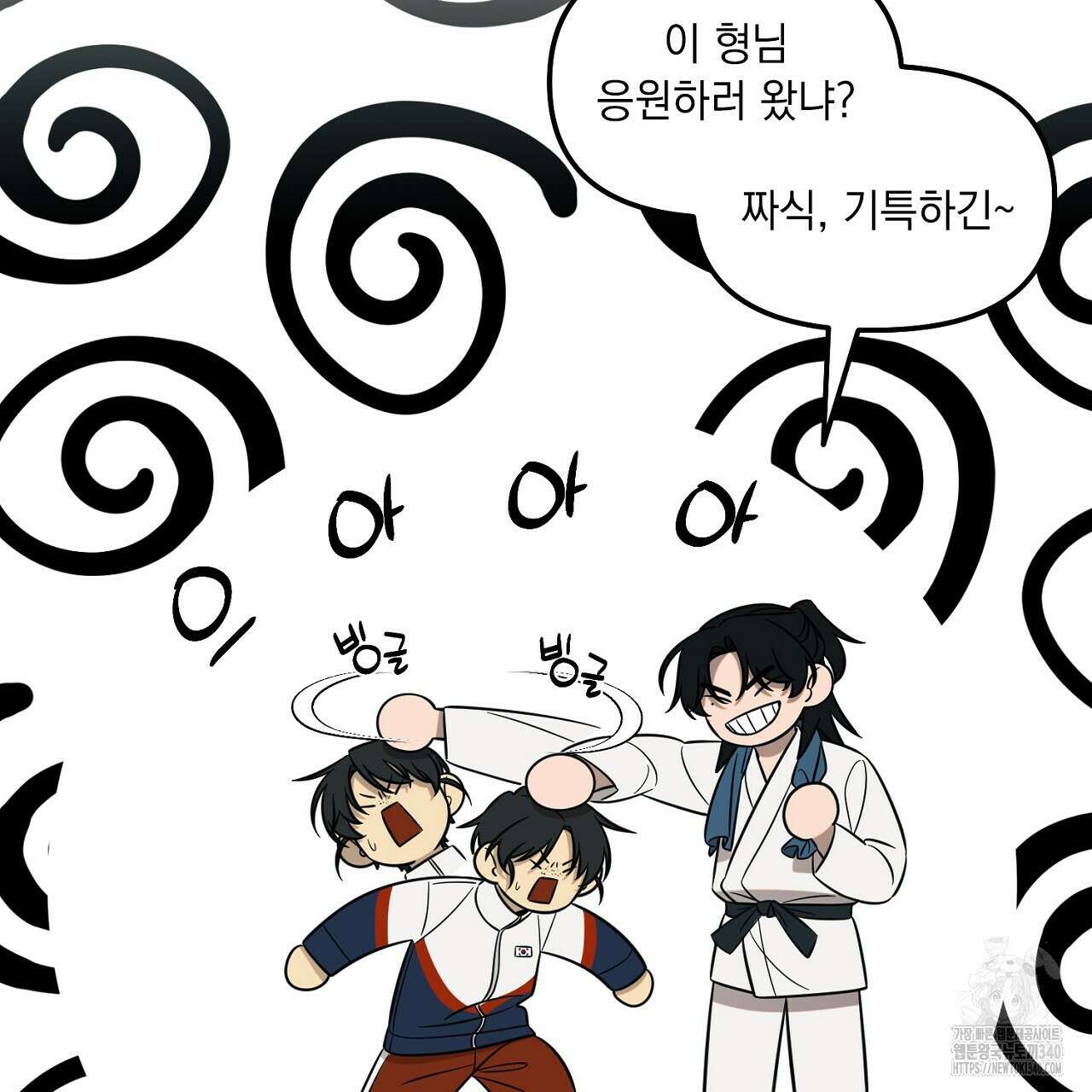 금메달 내기 1화 92