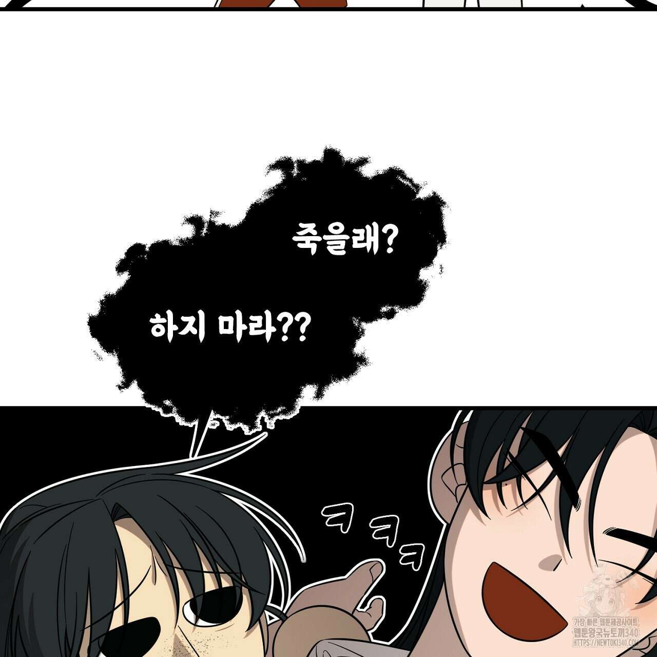 금메달 내기 1화 93