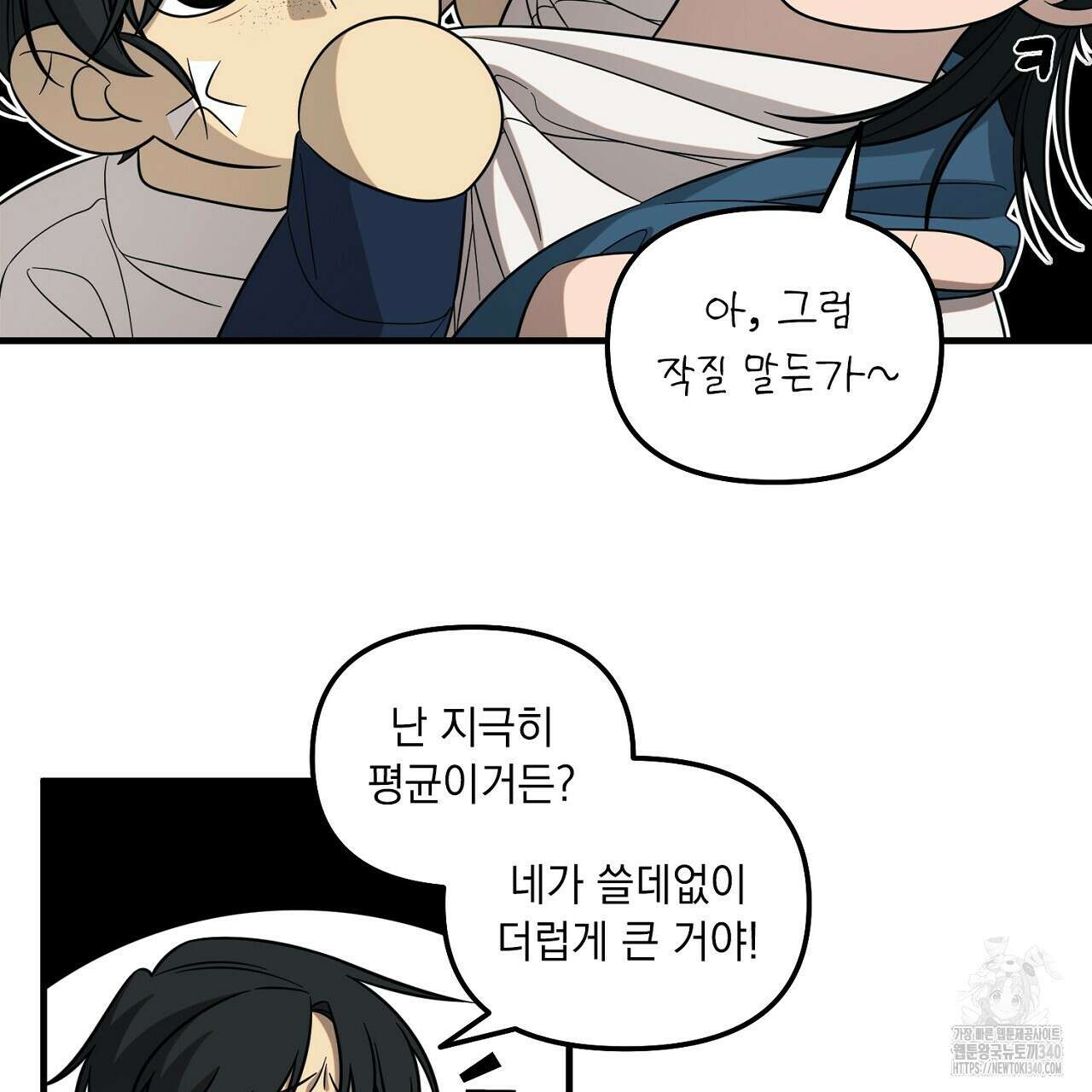 금메달 내기 1화 94