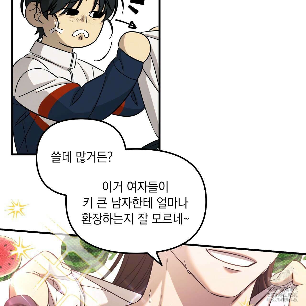 금메달 내기 1화 95