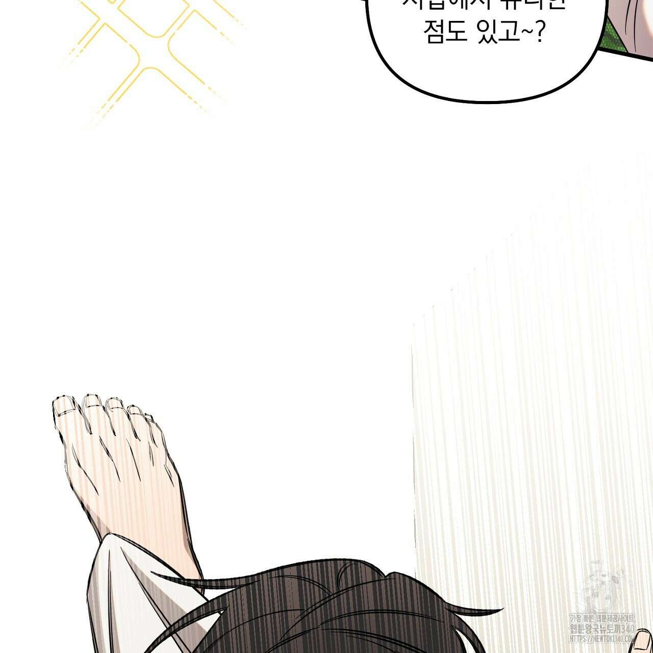 금메달 내기 1화 97