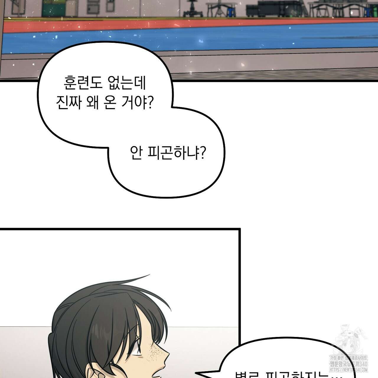 금메달 내기 1화 104