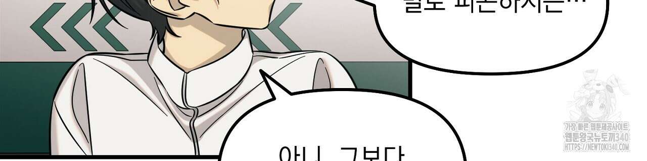 금메달 내기 1화 105