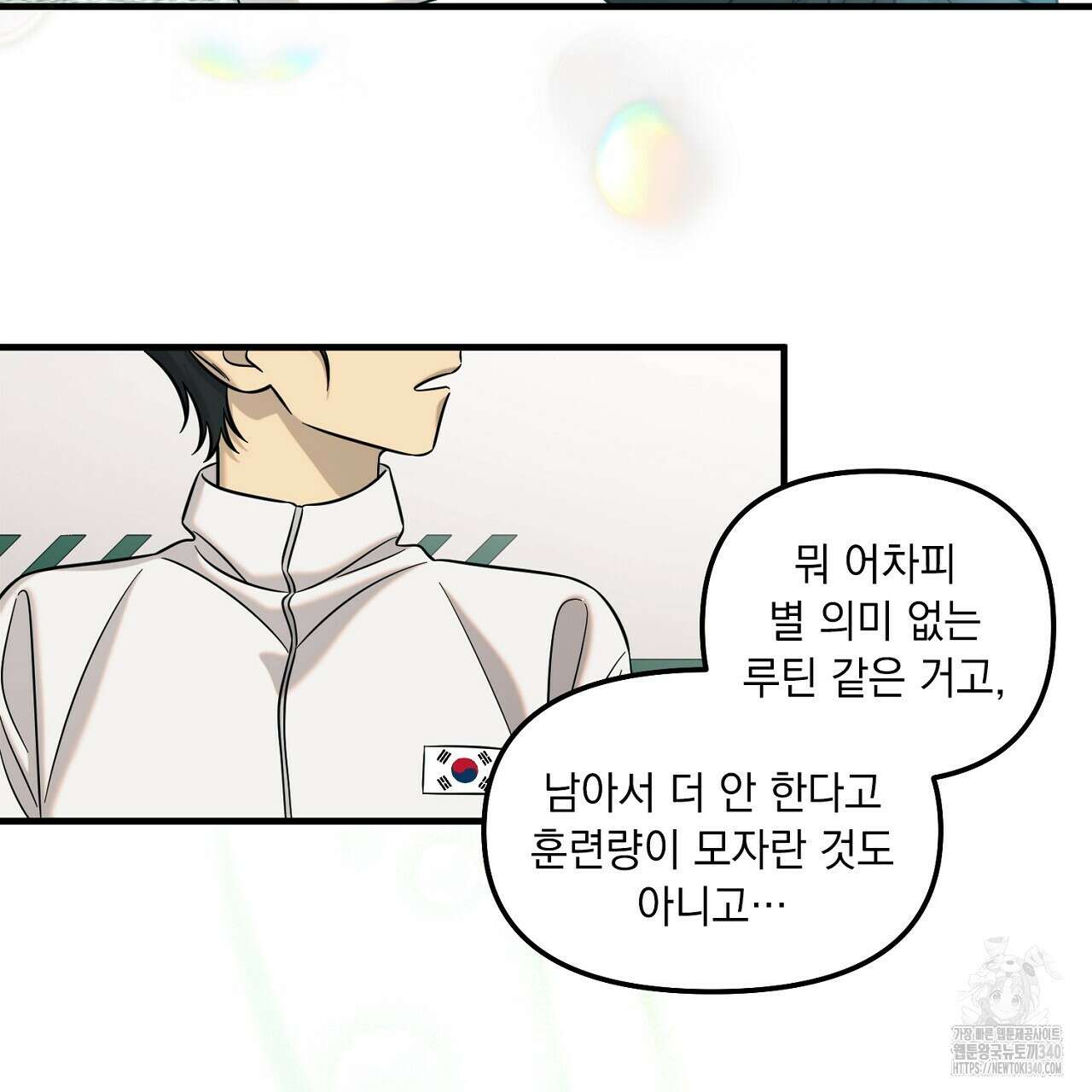 금메달 내기 1화 109