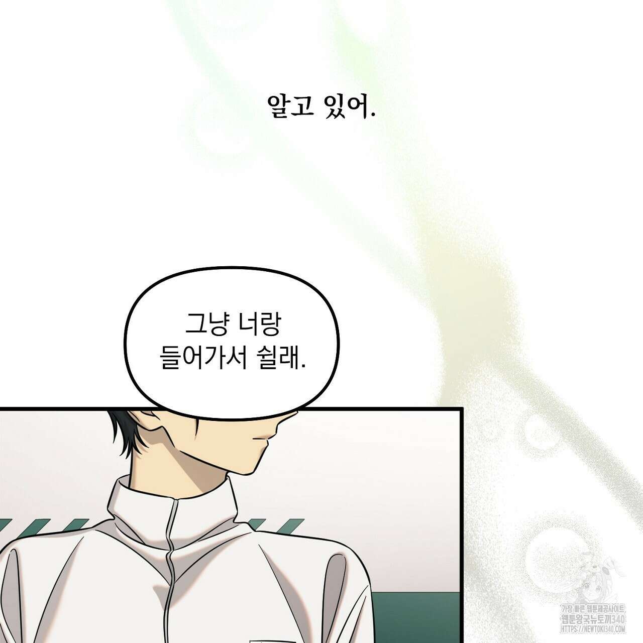 금메달 내기 1화 110